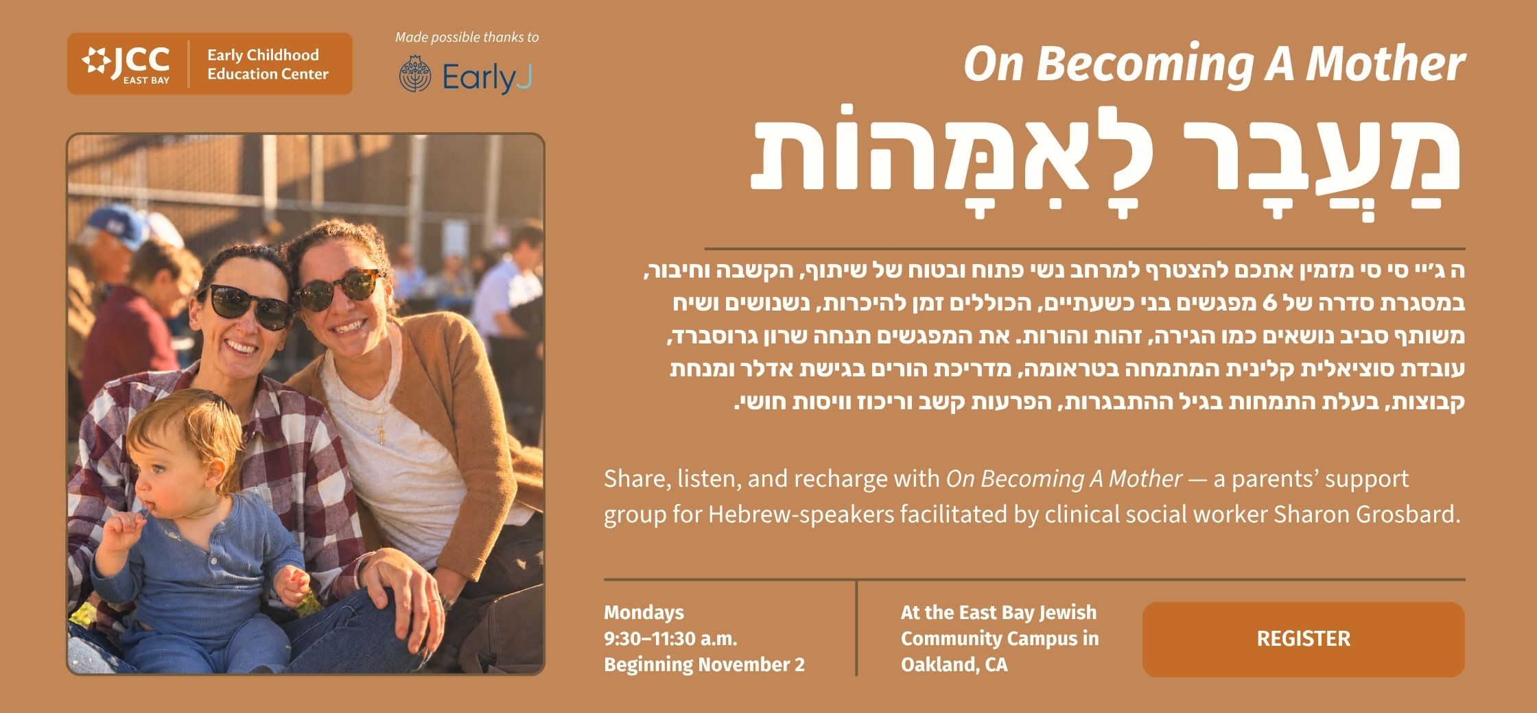 Share, listen, and recharge with On Becoming A Mother — a parents’ support group for Hebrew-speakers facilitated by clinical social worker Sharon Grosbard.