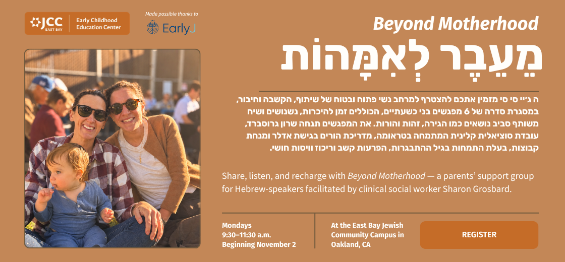 Beyond Motherhood